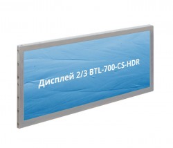 Дисплей 2/3 BTL-700-CS-HDR