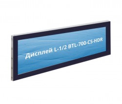 Дисплей L-1/2 BTL-700-CS-HDR с накладным стеклом