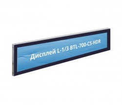 Дисплей L-1/3 BTL-700-CS-HDR с накладным стеклом