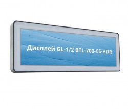 Дисплей GL-1/2 BTL-700-CS-HDR в корпусе