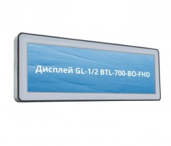 Дисплей GL-1/2 BTL-700-BO-FHD в корпусе