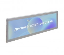 Дисплей 1/2 BTL-940-CS-FHD