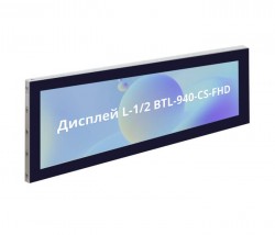 Дисплей L-1/2 BTL-940-CS-FHD с накладным стеклом