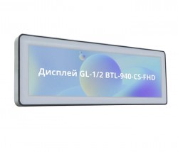 Дисплей GL-1/2 BTL-940-CS-FHD в корпусе