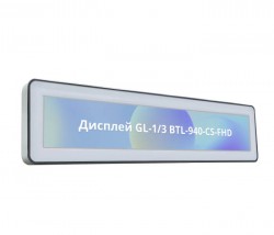 Дисплей GL-1/3 BTL-940-CS-FHD в корпусе