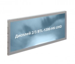 Дисплей 2/3 BTL-1200-HK-UHD