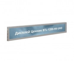 Дисплей Ценник BTL-1200-HK-UHD