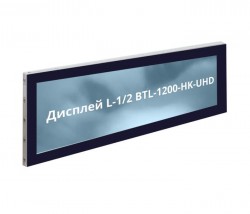 Дисплей L-1/2 BTL-1200-HK-UHD с накладным стеклом