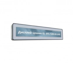 Дисплей Ценник GL- BTL-1200-HK-UHD в корпусе