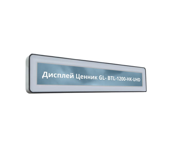Дисплей Ценник GL- BTL-1200-HK-UHD в корпусе