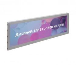 Дисплей 1/2 BTL-1500-HK-UHD