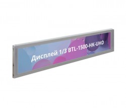 Дисплей 1/3 BTL-1500-HK-UHD