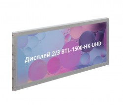 Дисплей 2/3 BTL-1500-HK-UHD