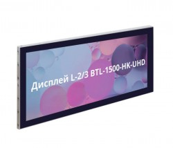 Дисплей L-2/3 BTL-1500-HK-UHD с накладным стеклом