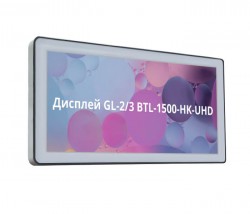 Дисплей GL-2/3 BTL-1500-HK-UHD в корпусе