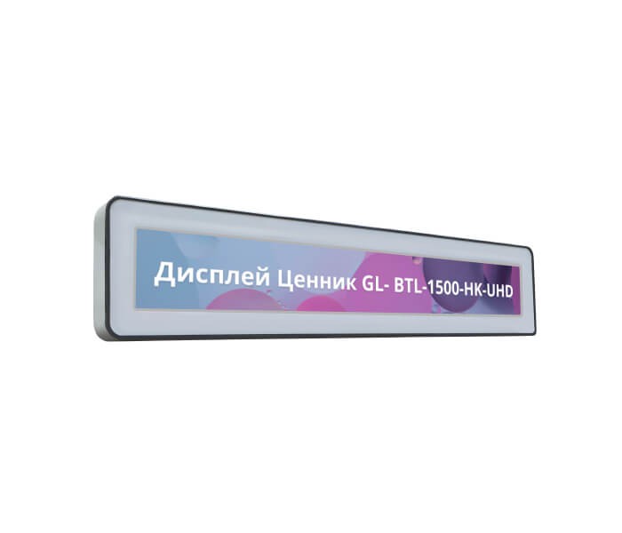 Дисплей Ценник GL- BTL-1500-HK-UHD в корпусе