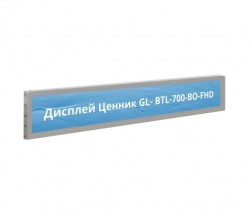 Дисплей Ценник GL- BTL-700-BO-FHD
