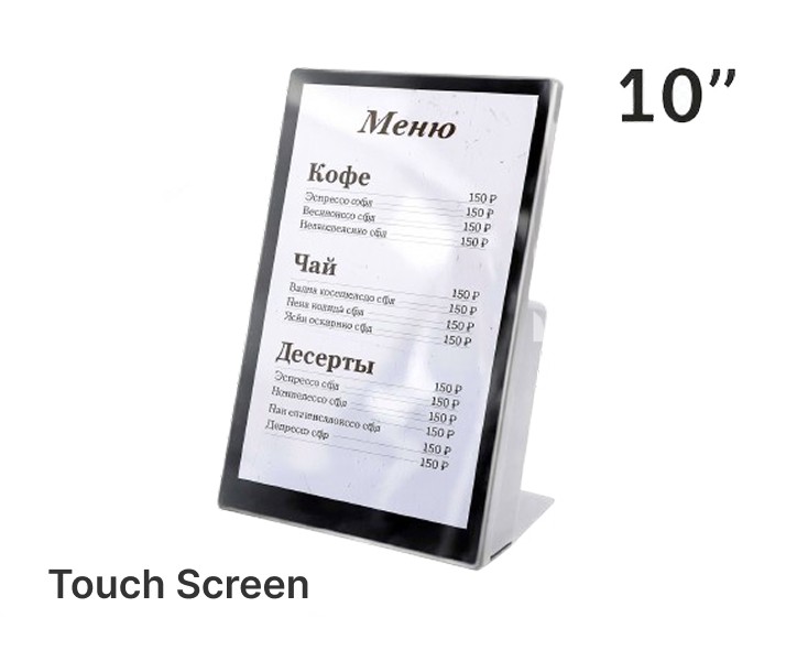 Тейбл-тент электронный ценник 10 дюймов touch screen