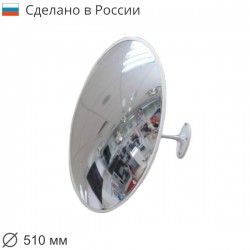Обзорное зеркало безопасности, диаметр 510 мм, белый кант