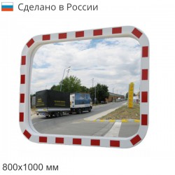 Зеркало DL 800х1000 мм уличное, со световозвращателями