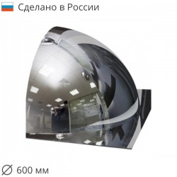 Купольное зеркало для планетария, 600 мм